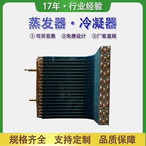 Su Soyuducu Radiator Alüminium Fol Soyuducu Avtomobil Kondisioner Kondenser Evaporator