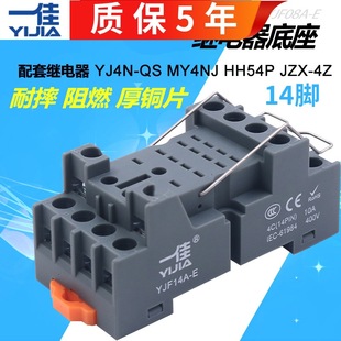 Yijia YJF14A-E Middle MY4N Small Relay HH54 Base Seat 14 Pin PYF Time 4 Sockets