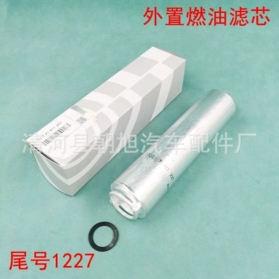 Suitable for 3 series gasoline filter element fuel filter element 13327811227 13327788700 13327811401