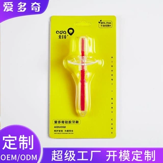 爱多奇宝宝训练牙刷硅胶软毛0-1-2婴幼儿口腔清洁儿童乳牙刷牙胶