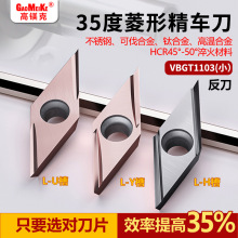 走心机35度外圆车刀片开槽不锈钢钢件高硬度淬火材料数控车刀片