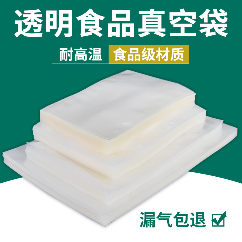 Bolsa de embalaje de alimentos al vacío Bolsa de sellado de plástico transparente Bolsa de compresión de extracción de aire Bolsa de vacío especial de alimentos frescos al por mayor