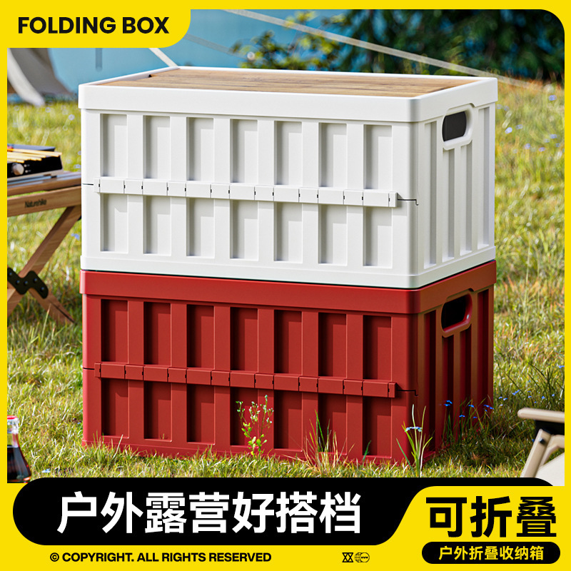 新しい屋外キャンプボックスプラスチック蓋付き多機能収納ボックス車のトランク折りたたみボックスポータブル収納|undefined
