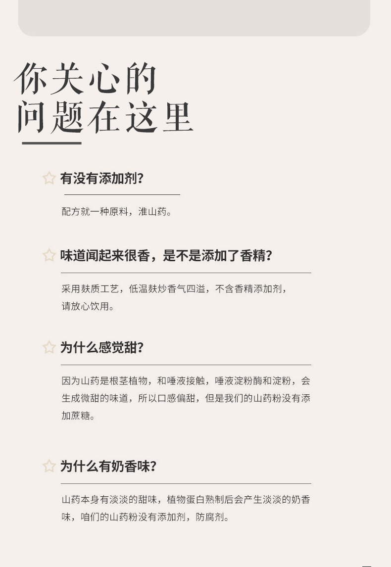 山药粉_07.jpg