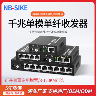 Gigabit 100 m 1/2/4/8/16/24 photoelectric conversion multi-optical multi-electric convergence cascade optical fiber transceiver single mode