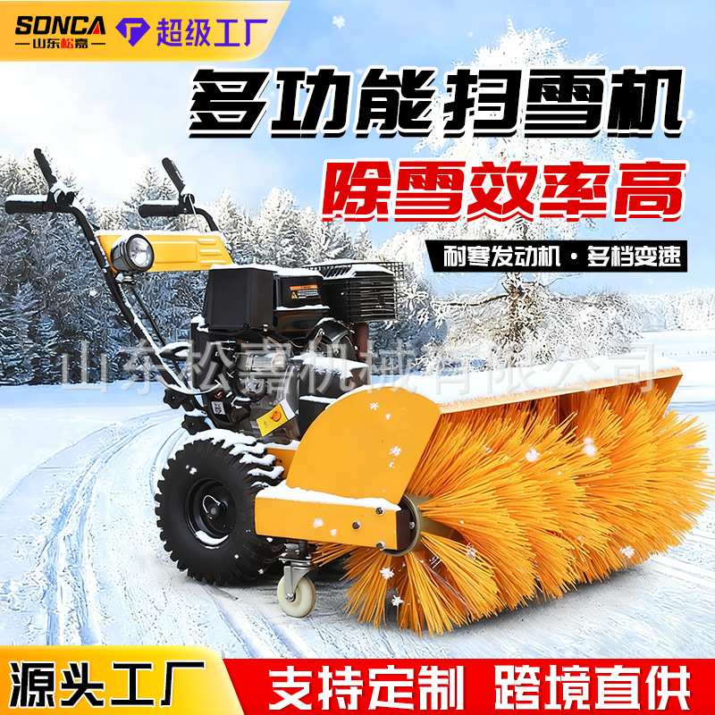 pequeño invierno barredora de nieve empujada mano arrojadora de nieve equipo de limpieza de nieve de carreteras de la comunidad de propiedad máquina de remoción de nieve doméstica