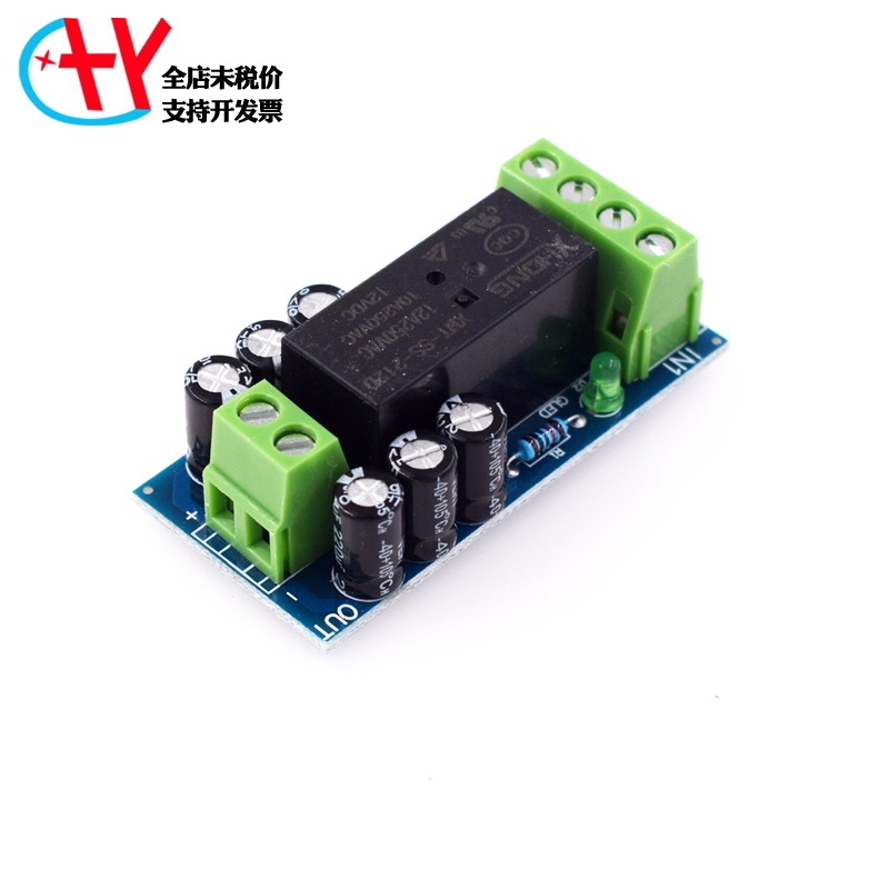 XH-M350备用电池切换模块 大功率停电自动切换电池供电12V 150W