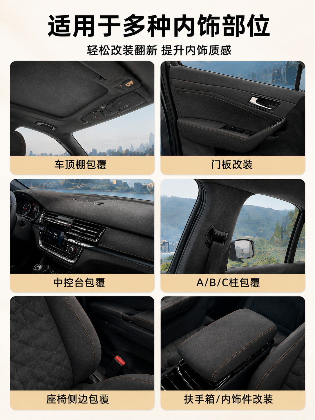 Self-Adhesive Suede Fabric for Car Interior Decoration, Door Panel, Seat, and Dashboard Covering, Modification Material in Stock