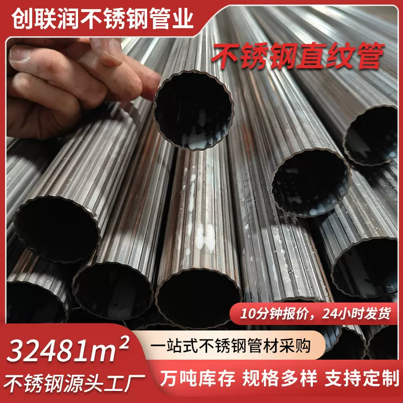 304不锈钢直纹管 不锈钢滚花网纹管 定制不锈钢管手柄防滑管薄壁