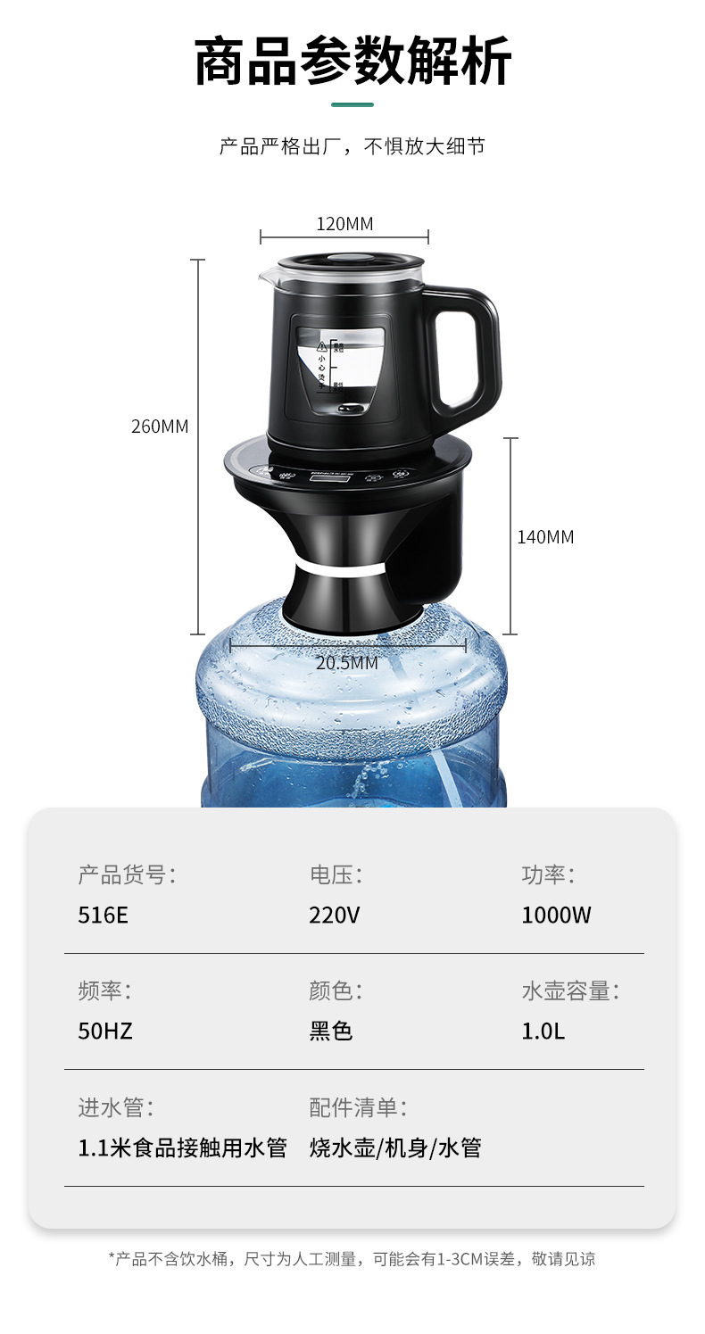 饮水器详情_12