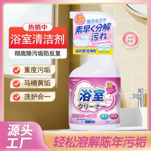 Bathroom Tile Cleaner Toilet Glass Ten Thousand Shares of Scale Cleaner Bathtub Strong Decontamination and Yellow Removal of Water Stains