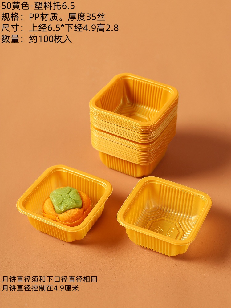 En stock pastel de luna titular de fondo de pastel de luna de mediados de otoño engrosada bandeja interior piel de hielo yema de huevo caja de embalaje crujiente caja de blister de oro transparente