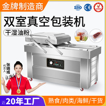 双室真空机包装机商用真空食品包装机商用全自动抽真空封口机