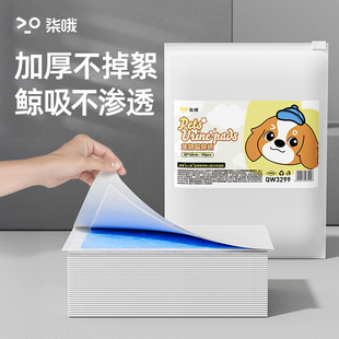 Dog urine absorbent paper pet urine absorbent pad Teddy special disposable absorbent diaper paper urine barrier