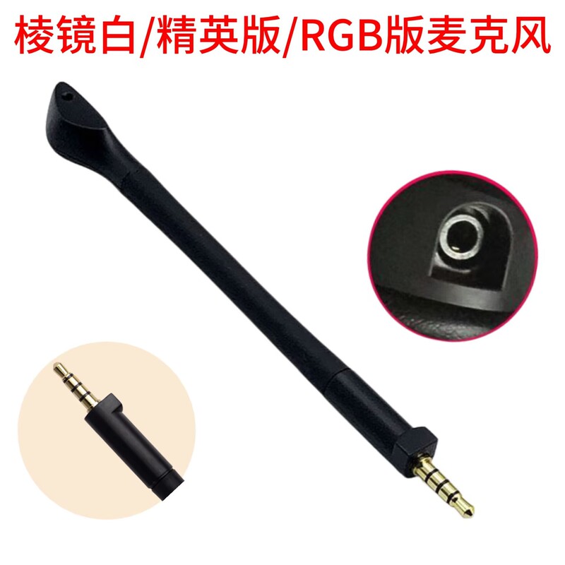 Suitable for Gaming Headsets Asus Rog Prism Elite Edition Headset Microphone Mic Prism White Rgb Microphone