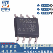 ԭװ��Ʒ DRV8251ADDAR ��װSOP-8 ��ˢֱ���������ICоƬ