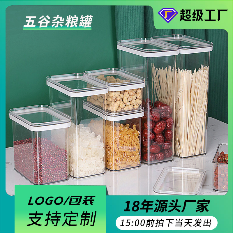 家庭用密封缶キッチン蓋付き雑穀収納タンクプラスチック透明角型雑穀キャンディー缶ドライフルーツ缶|undefined