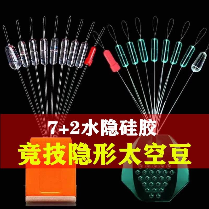 High-transparency, ultra-tight silicone space beans, spotless and shadowless, transparent silicone fishing accessories for high-quality fishing line sets