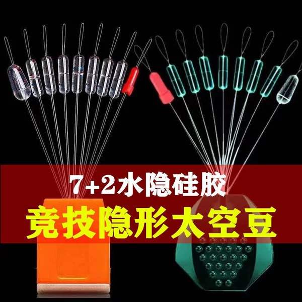 High-transparency, ultra-tight silicone space beans, spotless and shadowless, transparent silicone fishing accessories for high-quality fishing line sets