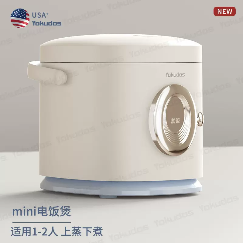 新款迷你电饭煲1-2人小型电饭锅家用多功能电器家电礼品 批发代发