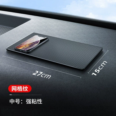 for dashboard, high-temperature resistant storage: Anti-slip mat - strong-adhesionmedium-size-2715cm-grid-pattern