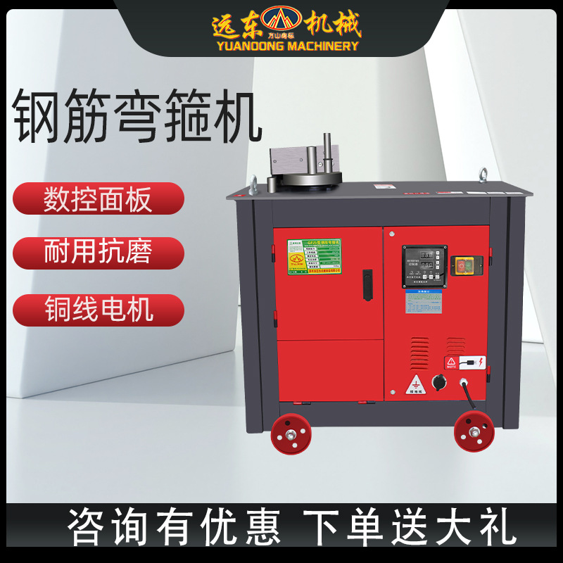 液压自动数控钢筋弯箍机脚踏弯箍机工程建筑弯曲机板筋钢筋打弯机