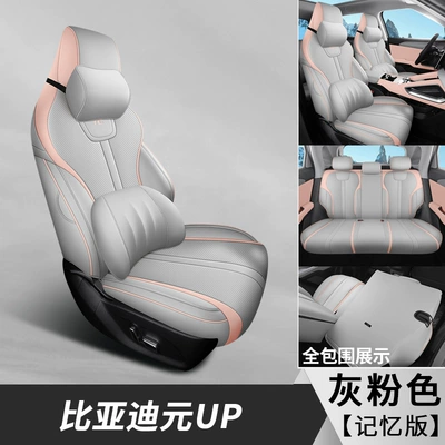 New Byd Yuan up Seat Cushion, Modelə uyğun (Original) oturacaq örtükləri - gray-pink-memory-foam-version-note-the-model-year