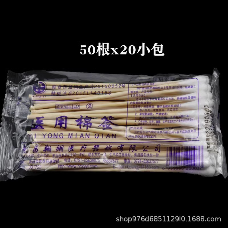 使い捨て医療用綿棒、滅菌単頭脱脂綿棒、耳の傷の消毒用化粧品、10cm12cm|undefined