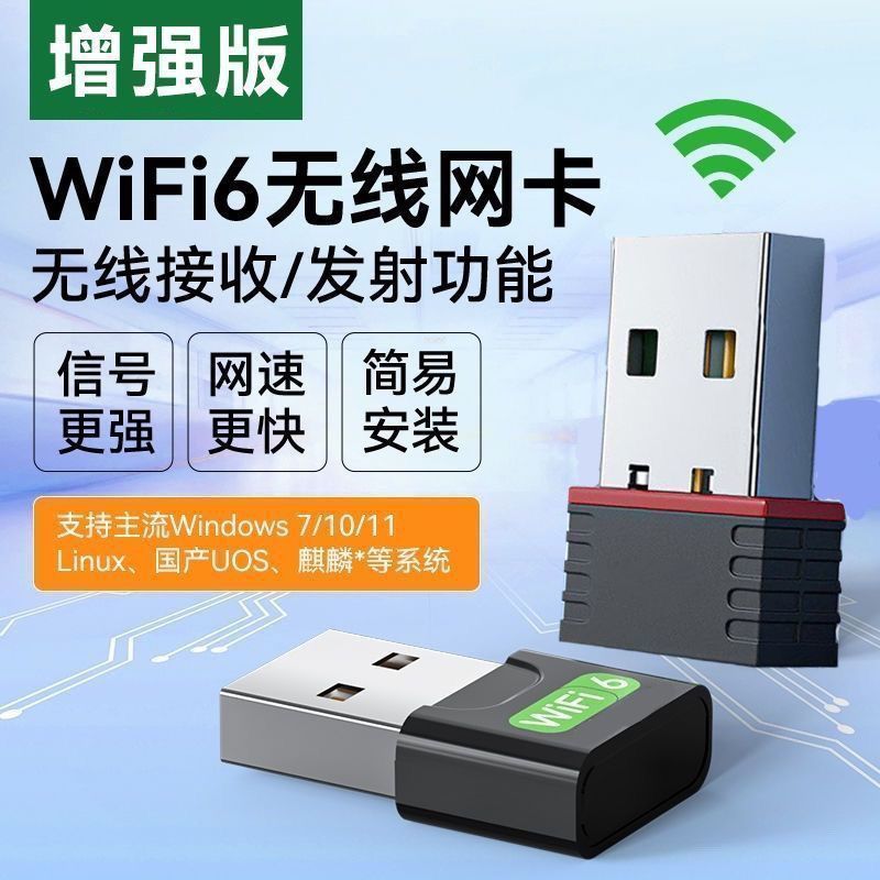 USB免驱动无线网卡千兆wifi台式机笔记本电脑接收其器发射器|undefined
