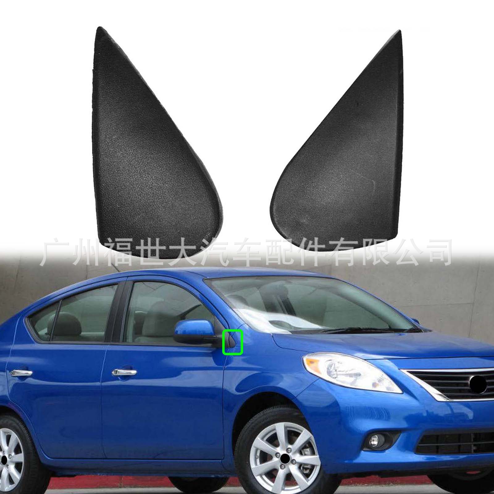 Cubierta de espejo triangular delantero para Nissan VERSA 2012-2014