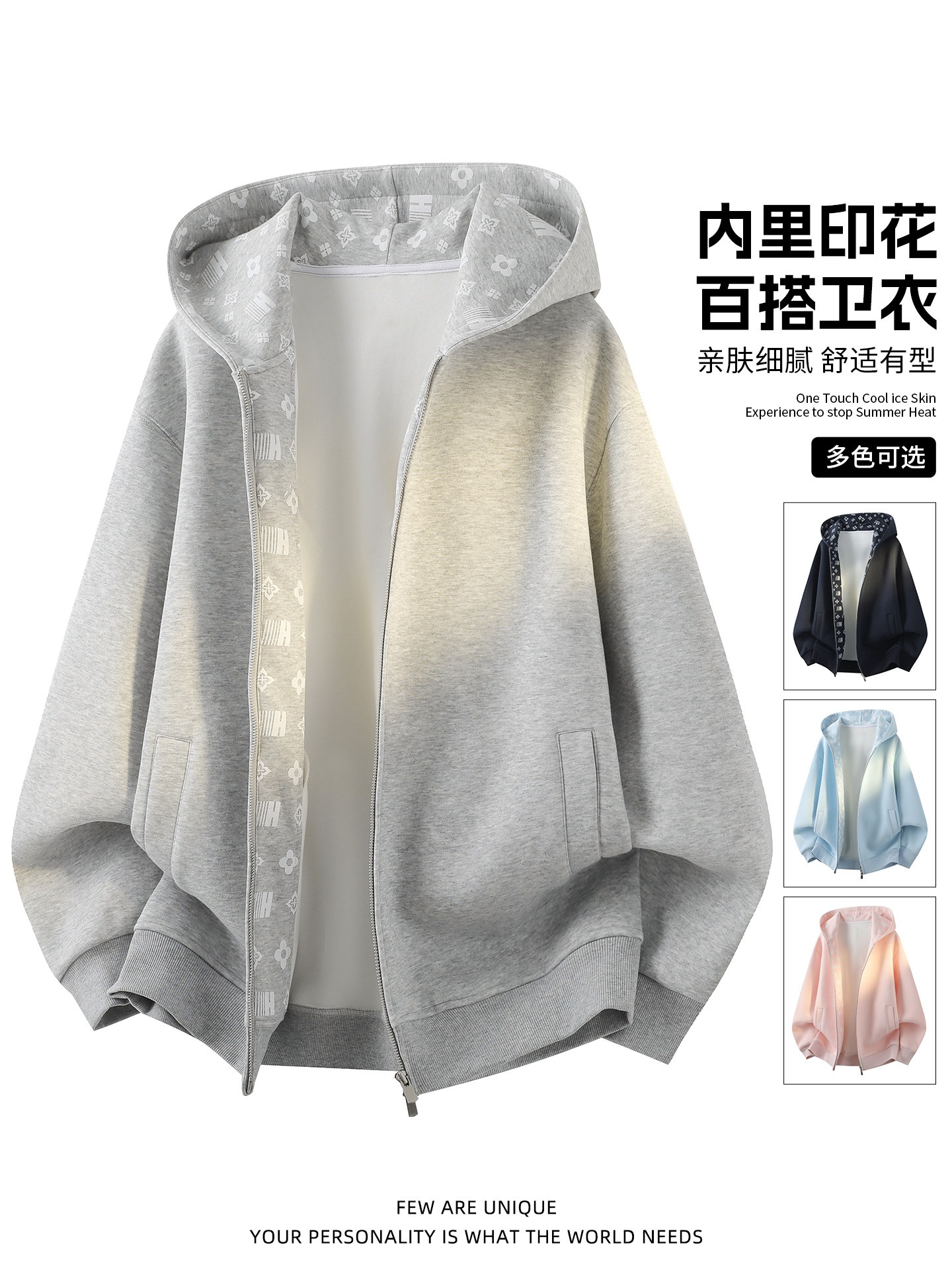 运动上衣高街春秋季外套潮流感新款连帽开衫内里卫衣男士印花设计