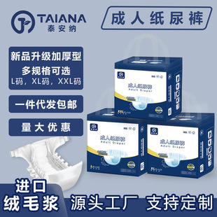 Wholesale Adult Diapers L Size XL Size Adhesive Thickeneded Diapers for the Elderly Disposable Unisex