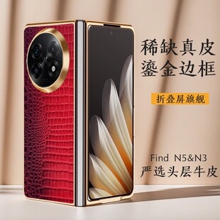 �m��OPPOfindn5�僷��w�֙C��findn6���o��findn5��ˤN3����N6