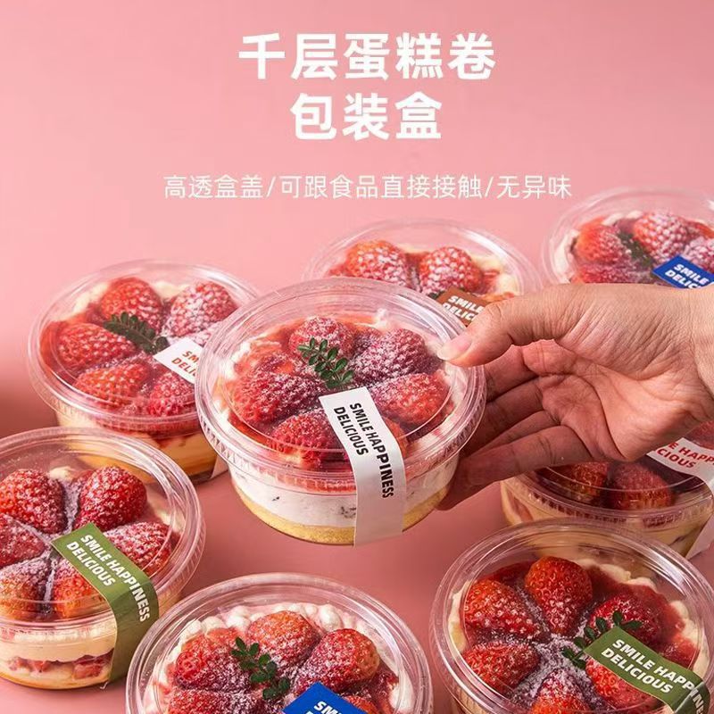 巴斯蛋糕榴莲千层 爆浆蛋糕芝士千层乳酪蛋糕卷透明打包盒子批发