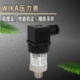 wika德国工业压力开关