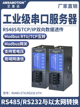 ��ĪѸ485/232�D��̫�W��ģ�K4/8·���ڷ�����Modbus rtu/tcp�W�P