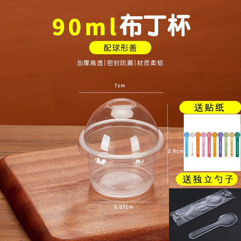 100 sets [90ml cup + ball cover + sticker + independent spoon]