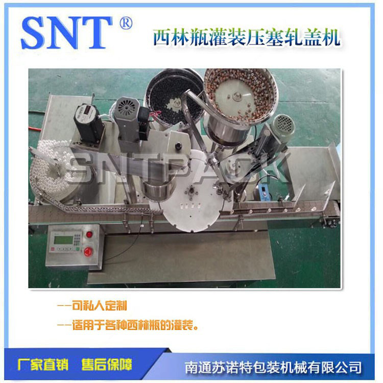 全自动西林瓶灌装机 粉剂灌装轧盖机 粉末自动充填机