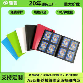 定制4宫格塑料封面卡册4格160卡位游戏卡片收纳册黑色内页相册