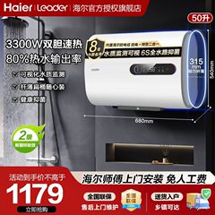 海尔出品电热水器双胆扁桶Leader款家用省电50/60/80升镁棒免更换
