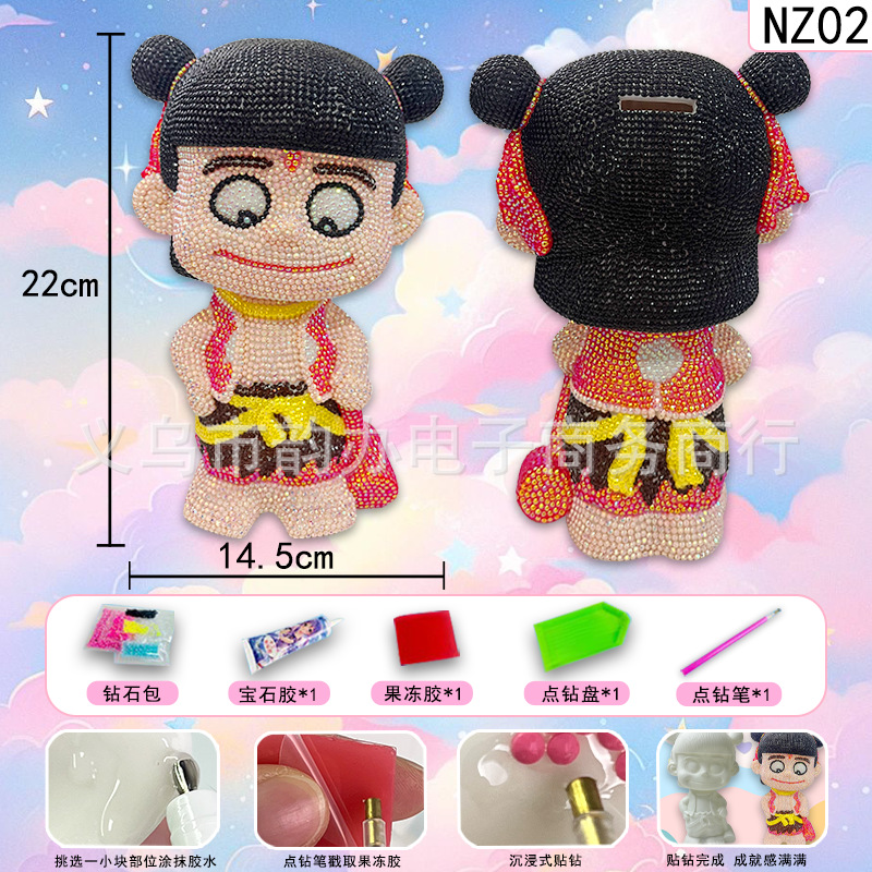 네자 브라이트 다이아몬드 대형 인형 NZ02