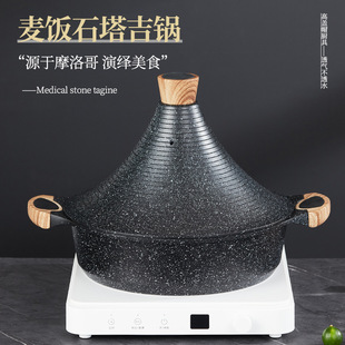 �羳Tajine pot���ʯ����偸��w�p���͵ײ�ճ��ɫ��������늴Št