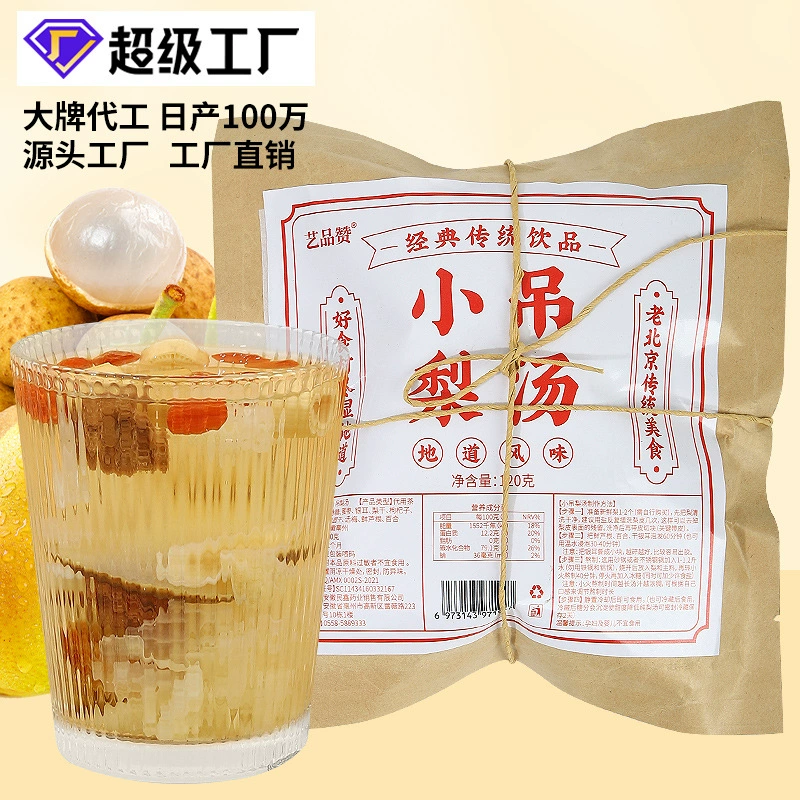 OEM маленький висячий Грушевый суп 120 г старый Пекинский вкус Хрустальный сахар сиднейская тремелла вареный суп мешок маленький висячий Грушевый суп