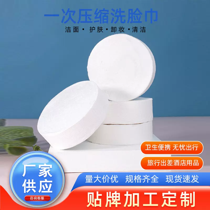 一次性无纺布压缩洗脸巾批发酒店餐饮擦手布透明通用包装毛巾