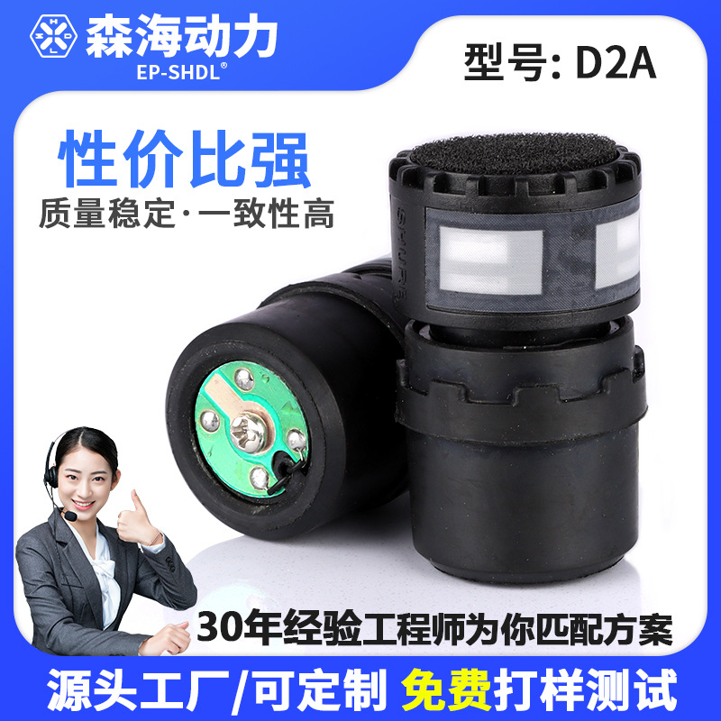 量大从优 D2A动圈咪芯 专业唱歌演出麦克风咪头  高灵敏度传声器