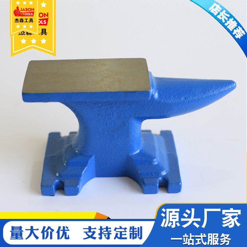 Fábrica al por mayor yunque de acero yunque herramientas de enseñanza varias especificaciones yunque