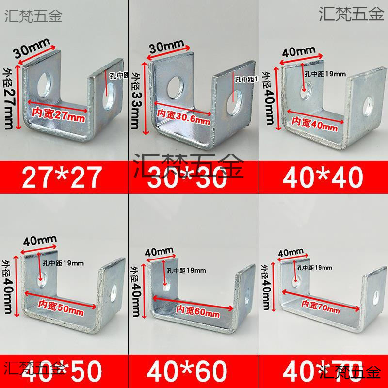 u型支架骑马卡c形加厚带孔连接件角码方形吊杆夹老虎卡夹抱箍管夹