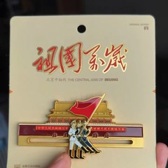 【新】祖国万岁金属冰箱贴天安门大旗冰箱贴国庆节送礼物
