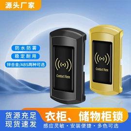 家具锁办公锁;智能锁;密码锁