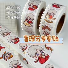 【贴不完】可爱卡通光与夜之恋Q版查理苏装饰贴纸手账素材diy防水